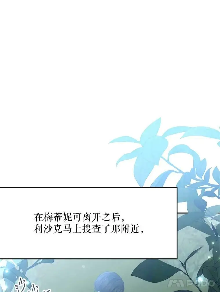 35.假面舞会（2）119