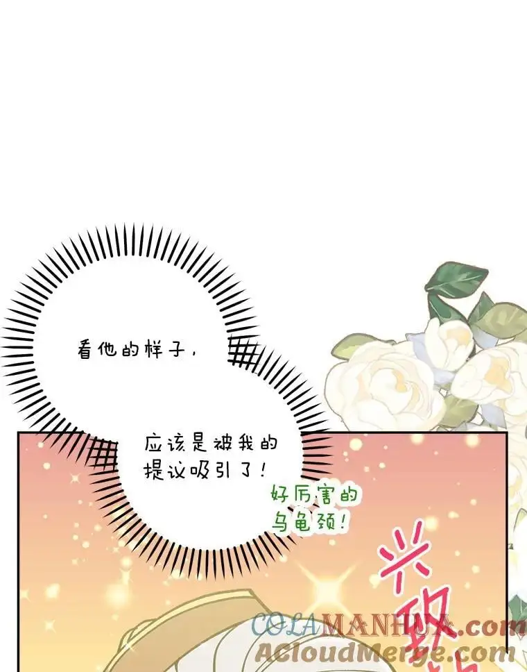 61.见校长108