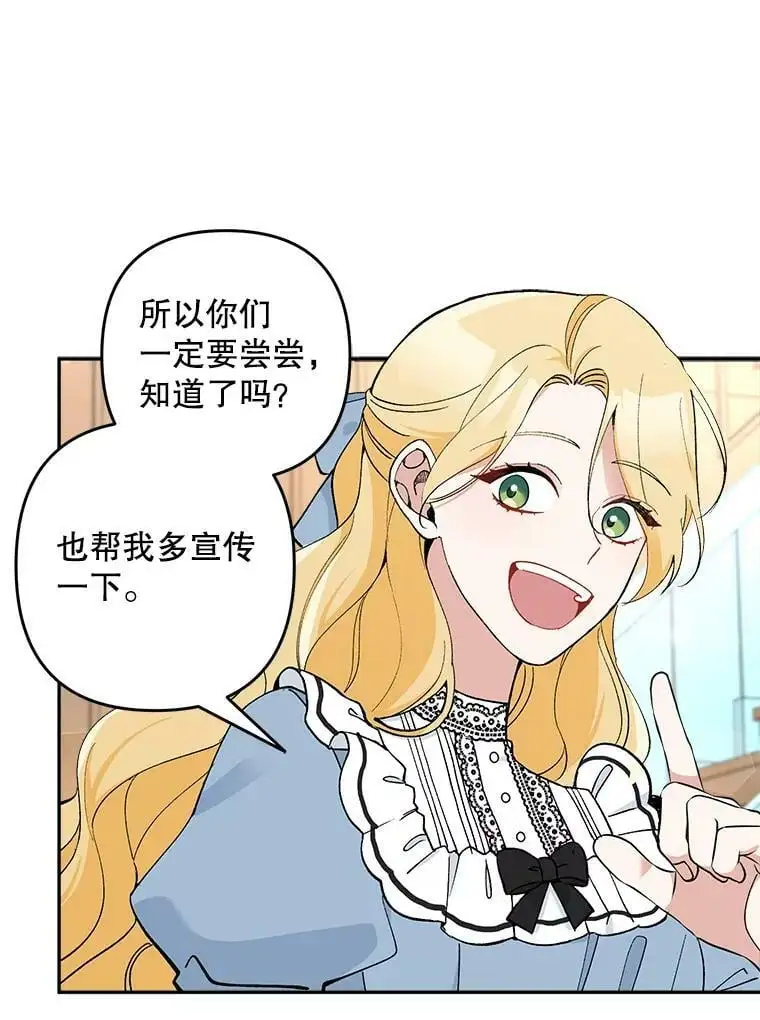23.受欢迎的啤酒糖9