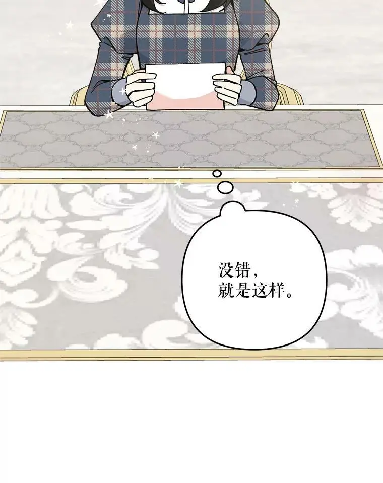 30.成年舞会（3）103