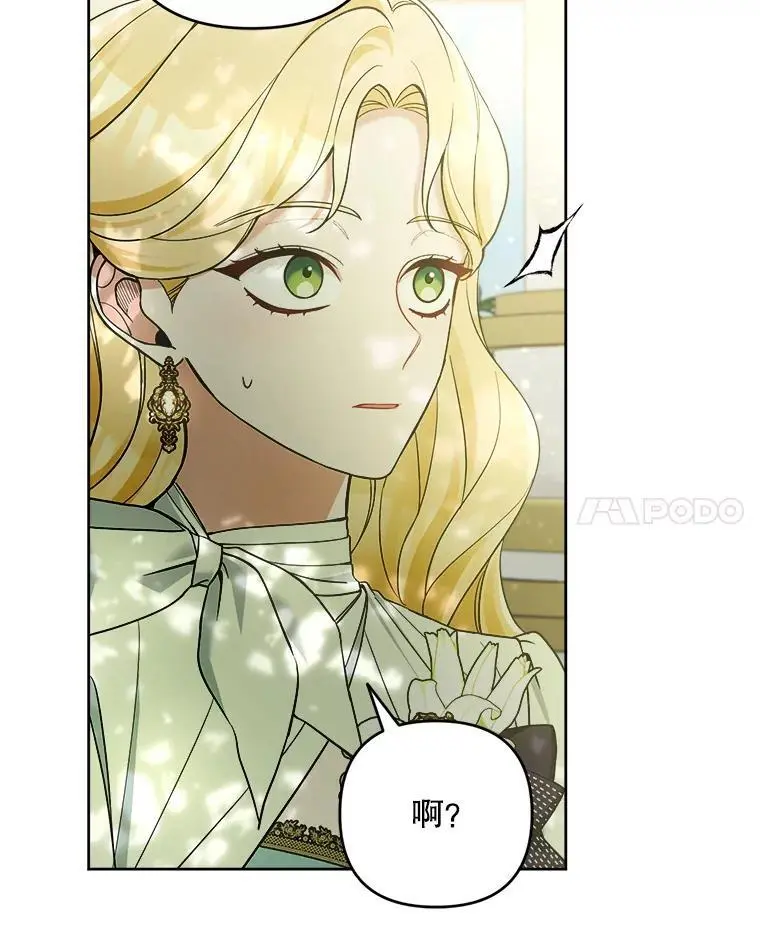 51.皇后的茶话会58