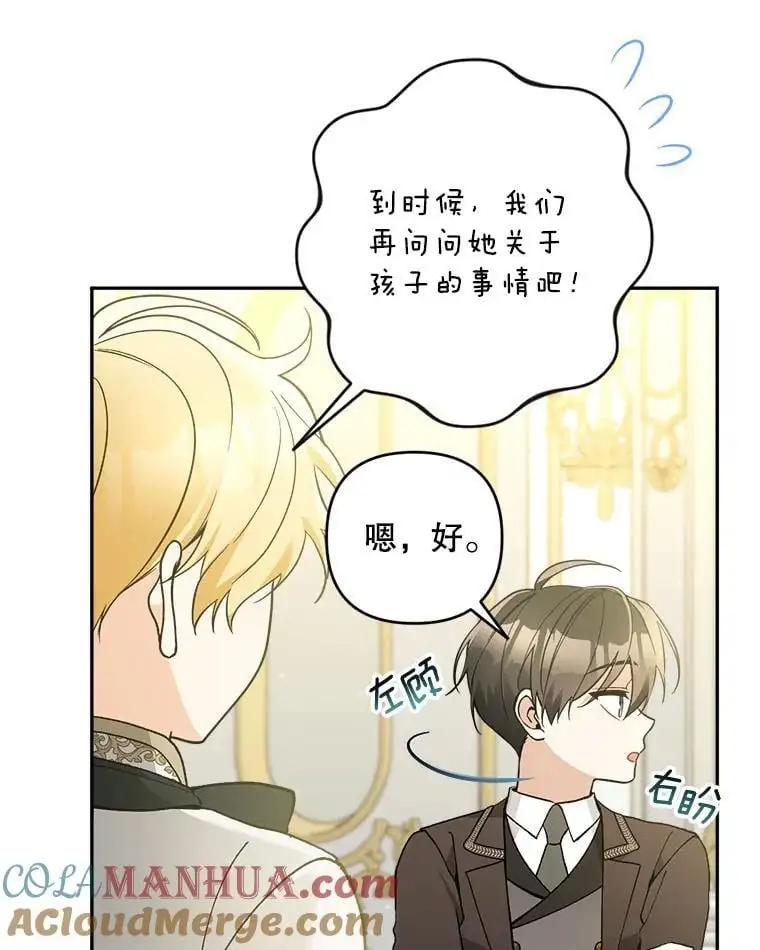 55.仪式提前（1）8