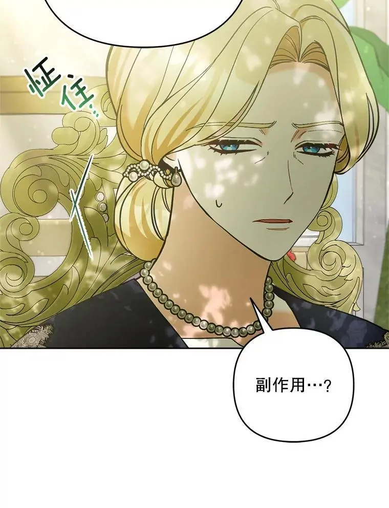 51.皇后的茶话会42
