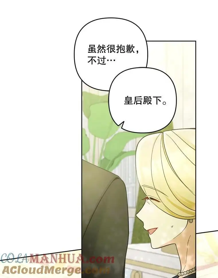51.皇后的茶话会16