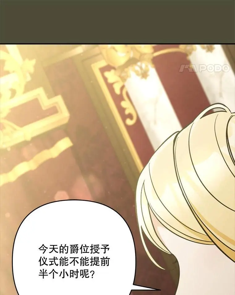 55.仪式提前（1）75