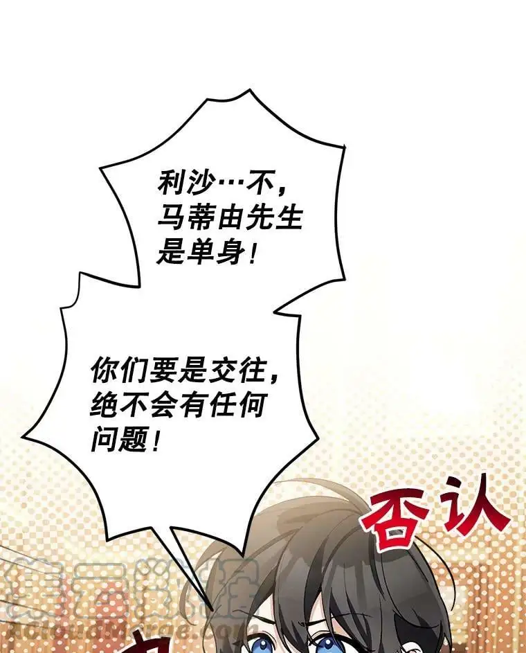 33.介绍舞伴（2）8