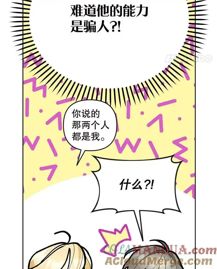 49.奇怪的男人96