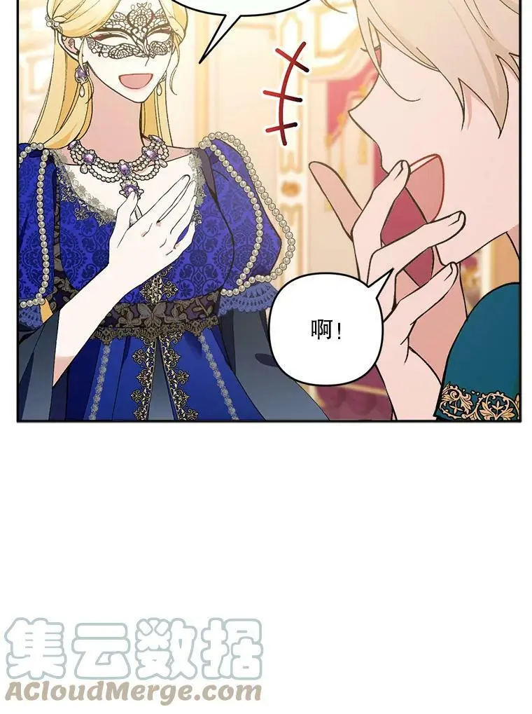 34.假面舞会（1）56