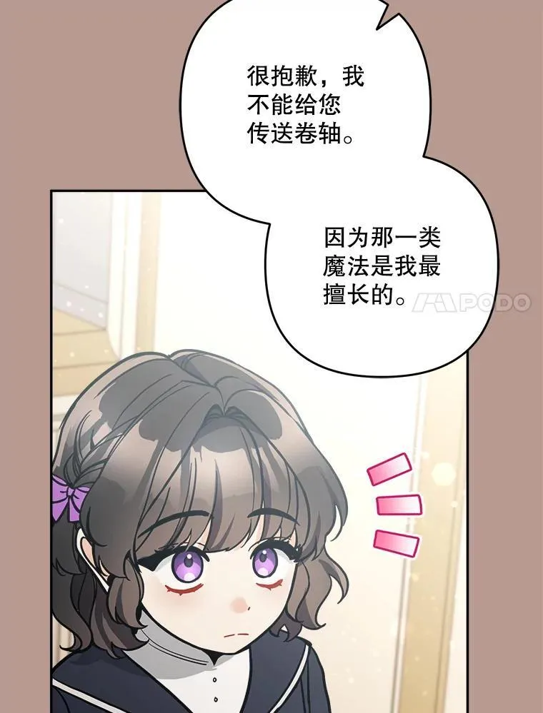 77.拯救梅尔111