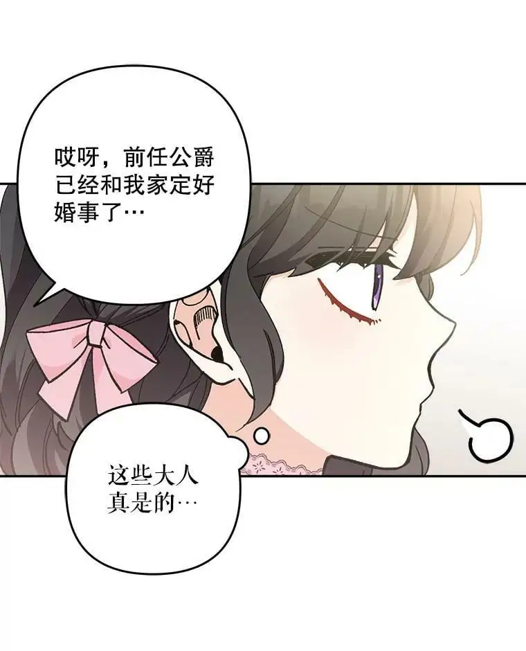 29.成年舞会（2）43