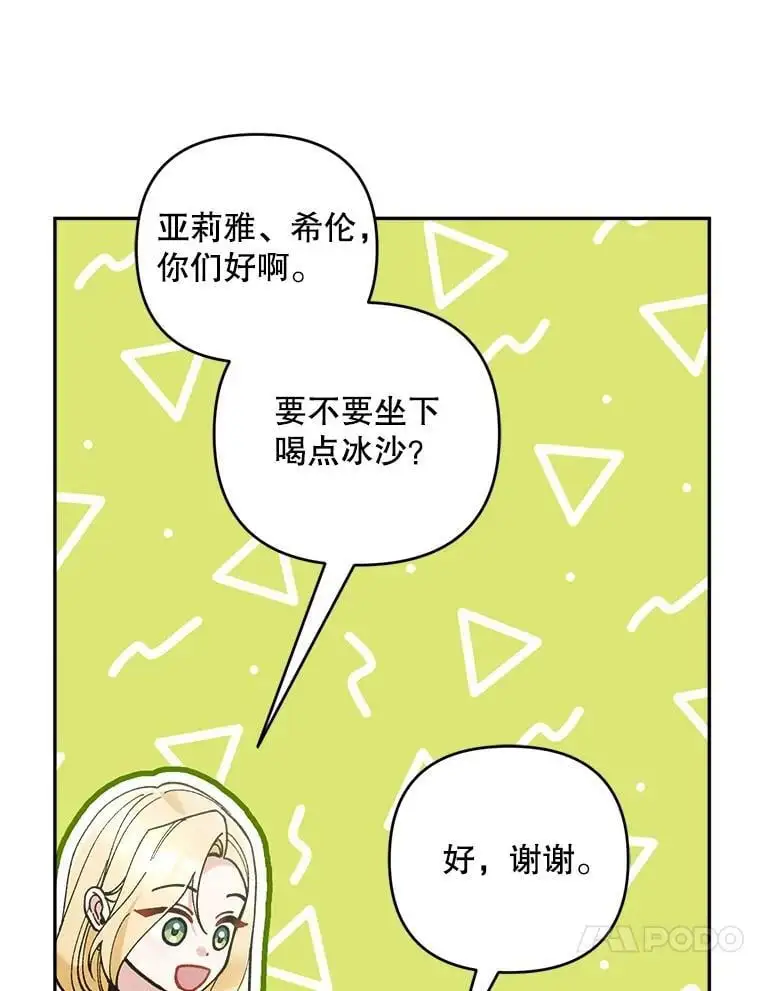 68.奇迹浮现118