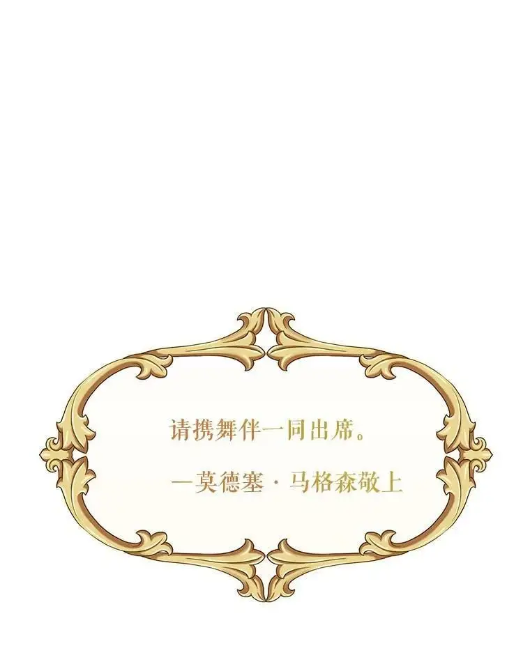 31.梅蒂妮可的叛乱109