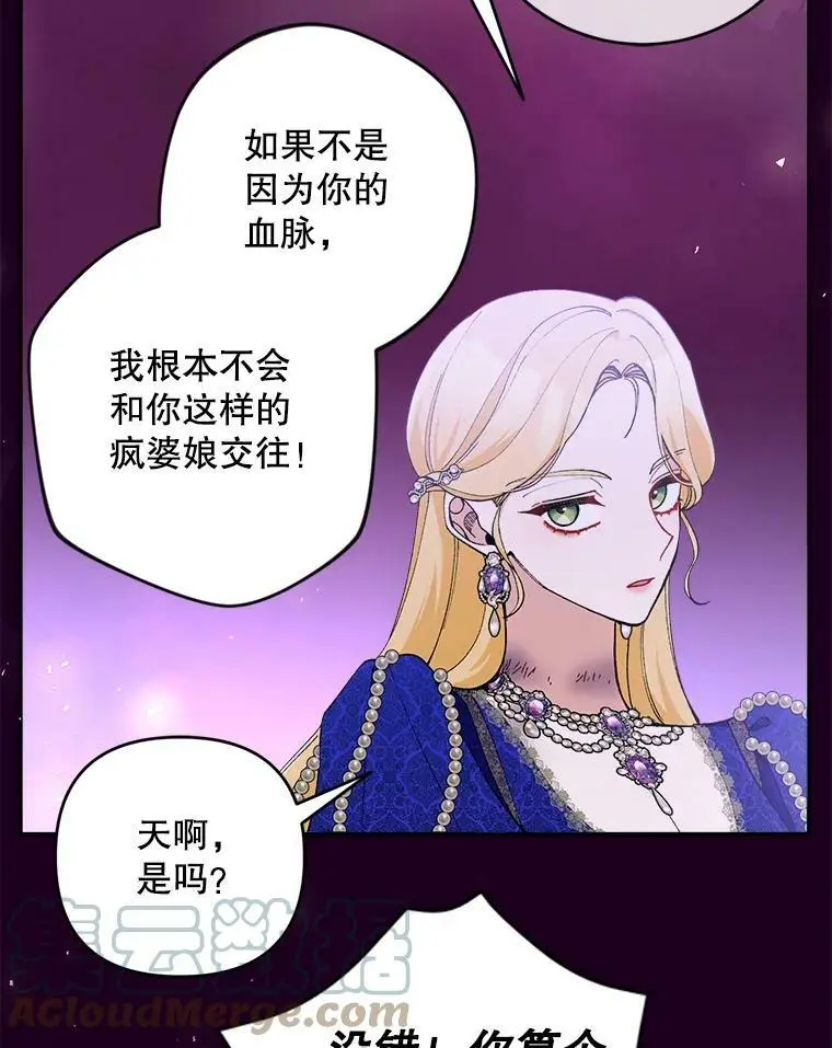 35.假面舞会（2）52