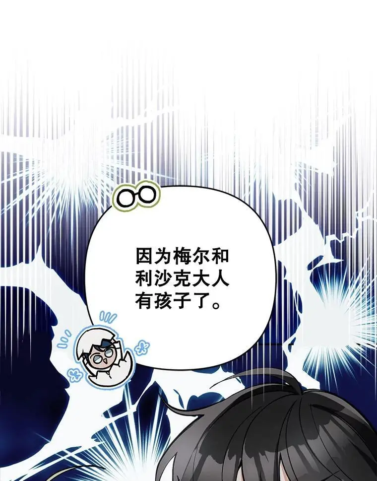 54.有孩子了99