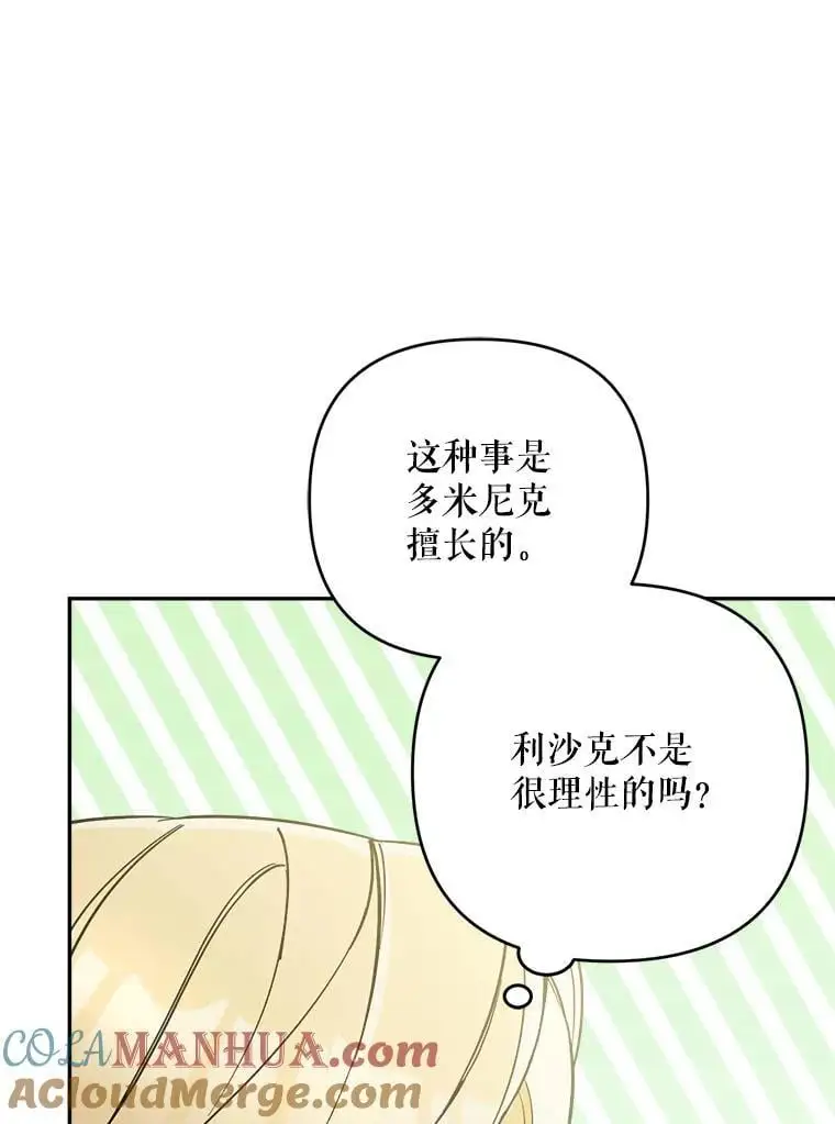 65.探寻回忆68