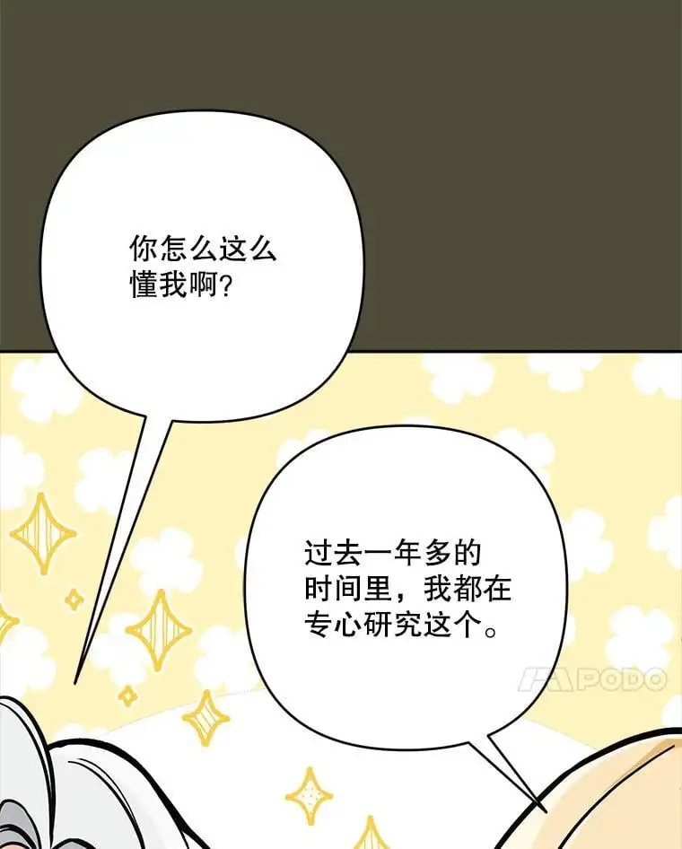 55.仪式提前（1）71