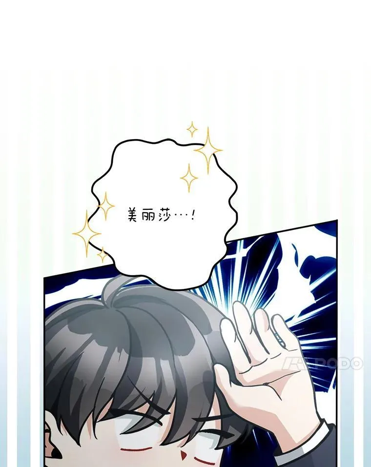 77.拯救梅尔50
