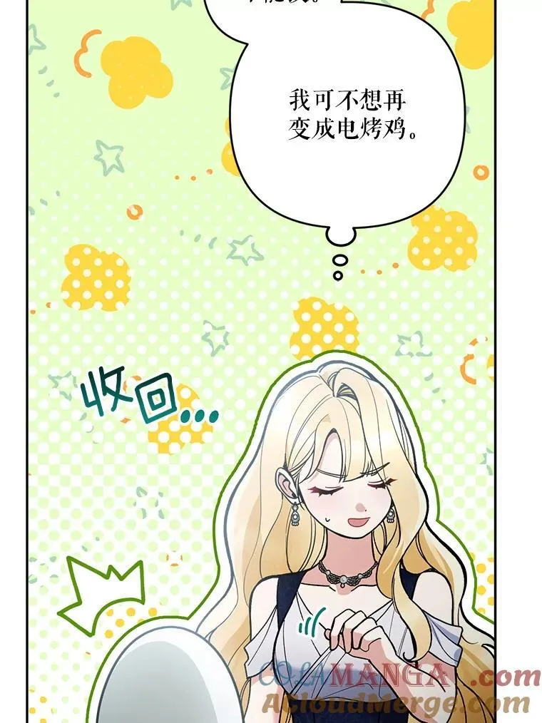 79.伪装恋人4