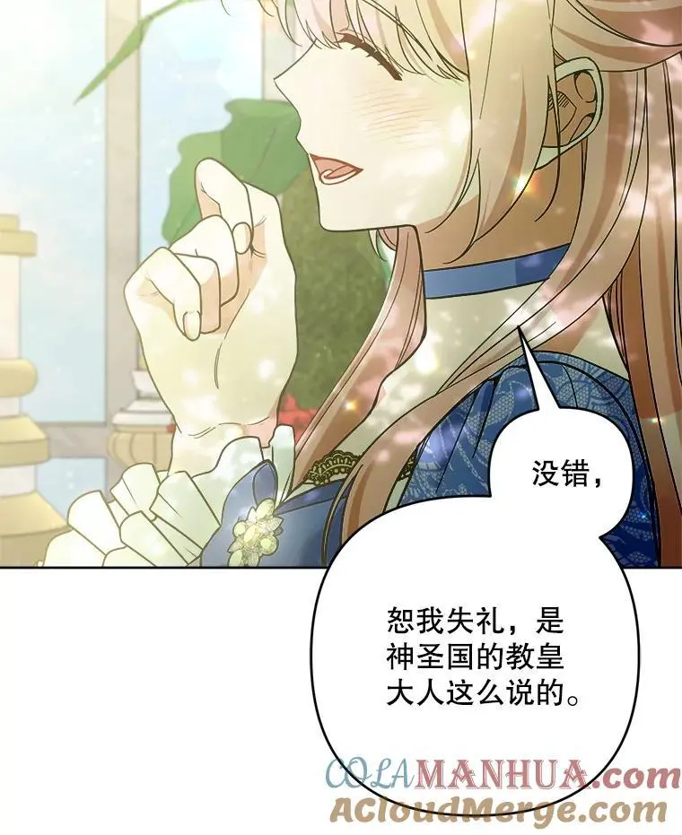 51.皇后的茶话会8