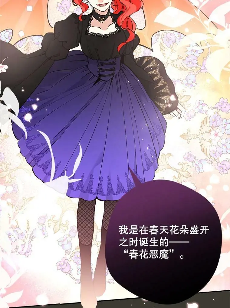 31.梅蒂妮可的叛乱70