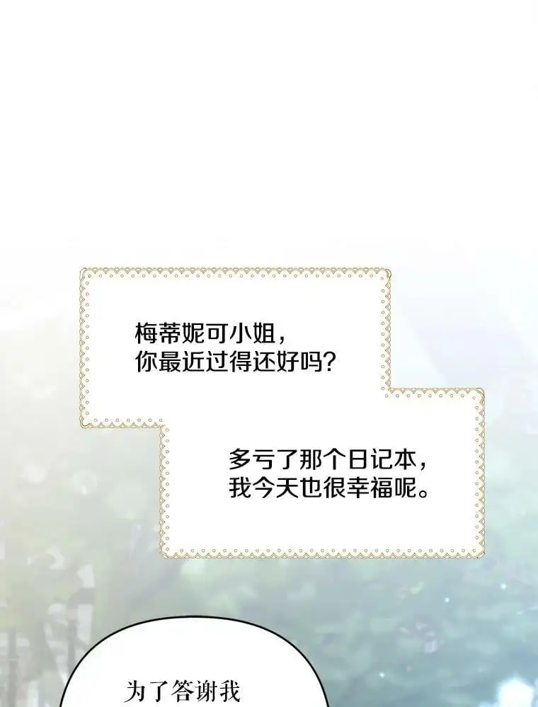 49.奇怪的男人10
