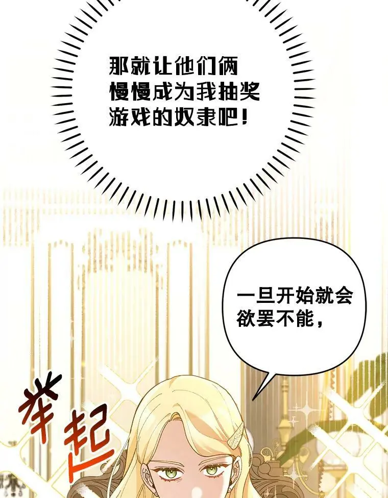 38.抽奖游戏70