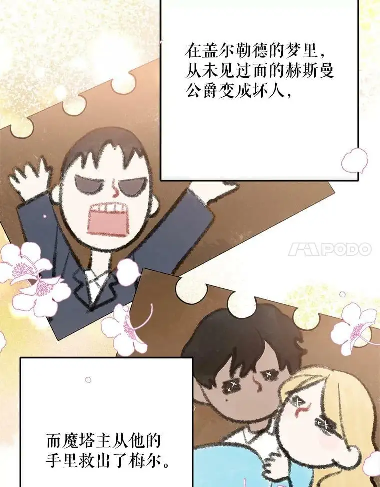 27.寻找丈夫人选55