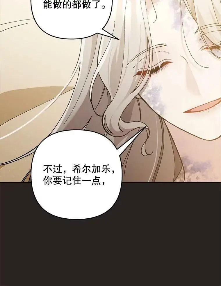 43.偷走幻影石89