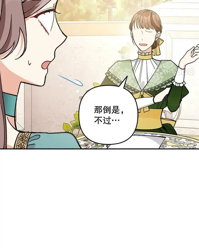 29.成年舞会（2）10