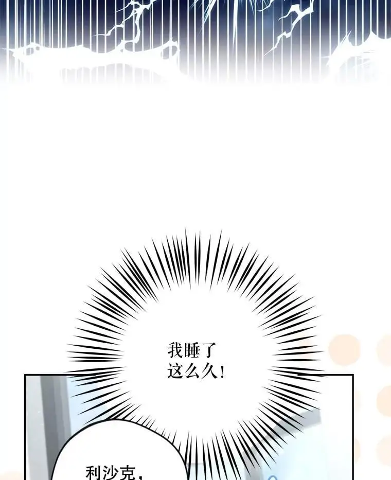 61.见校长85