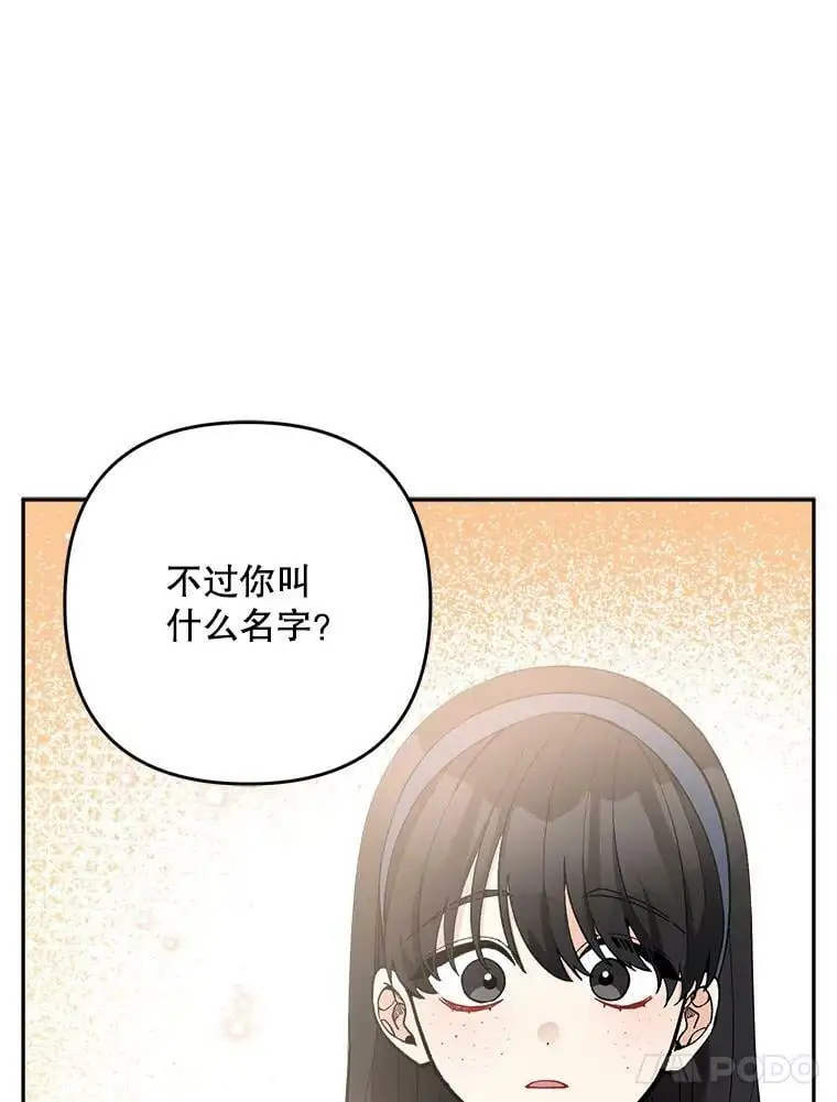 30.成年舞会（3）109