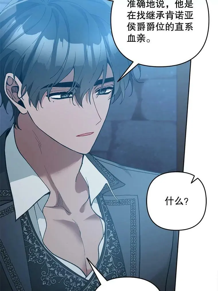 49.奇怪的男人62