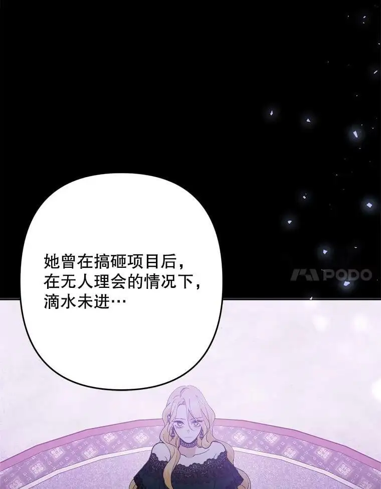 24.他知道了…97