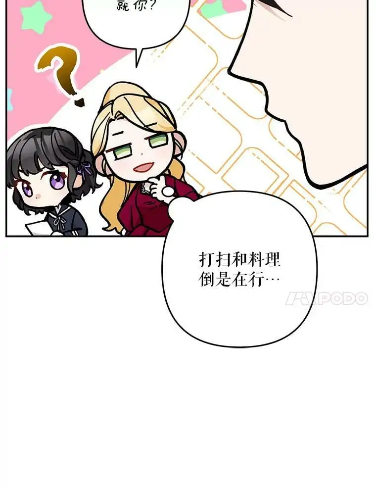 26.出轨男（2）73
