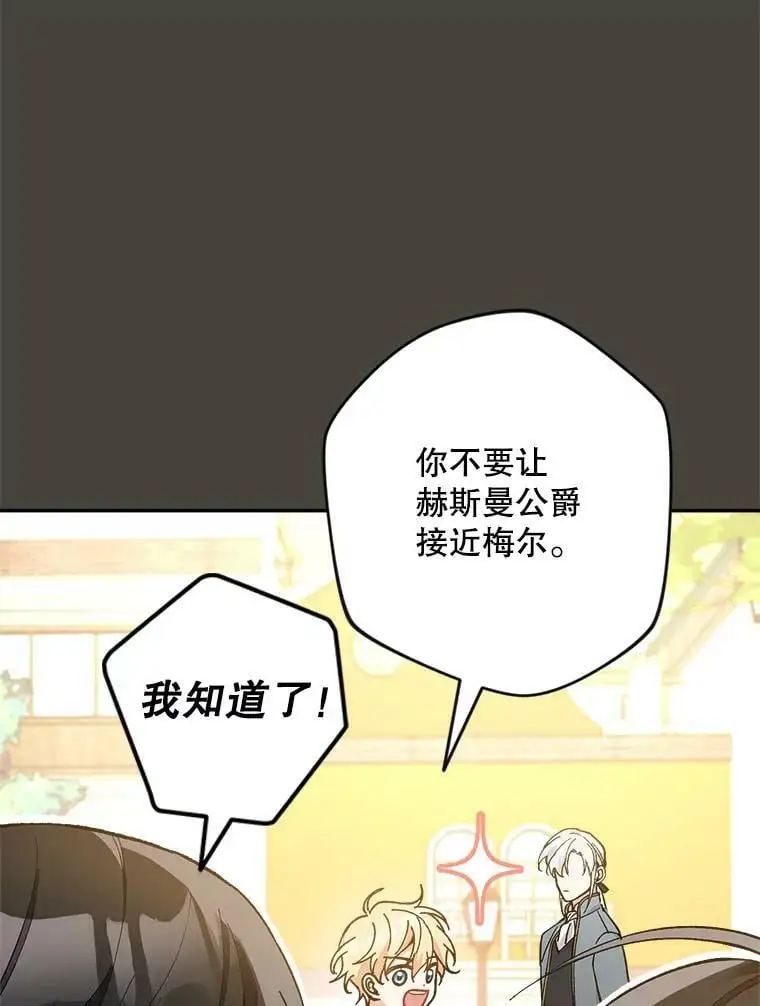 27.寻找丈夫人选18