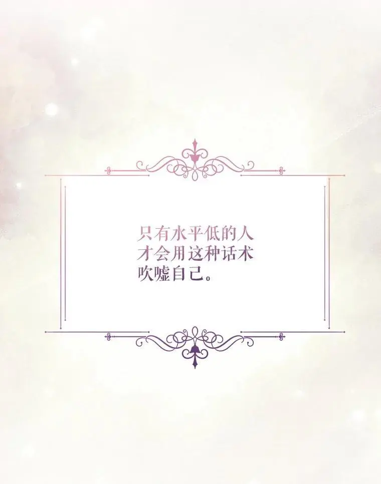 51.皇后的茶话会13