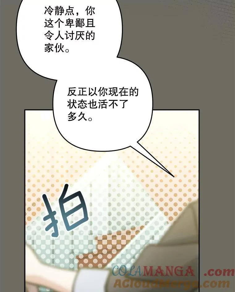 75.揭发52