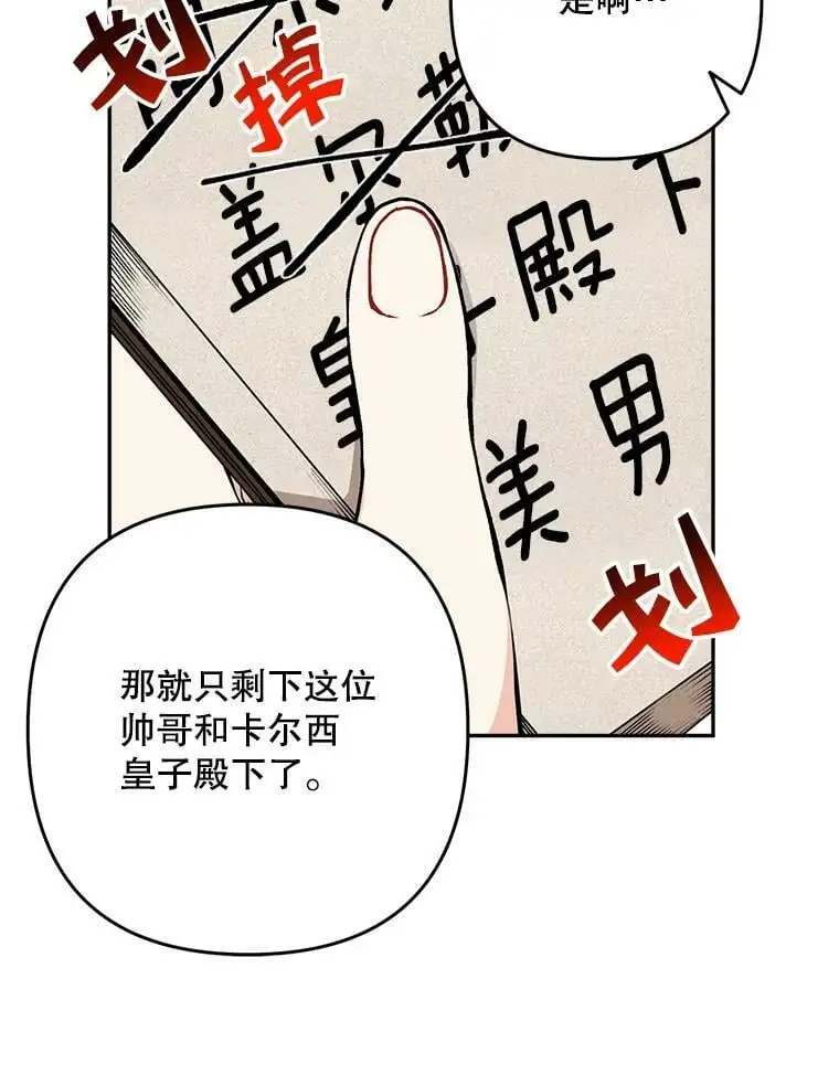 26.出轨男（2）69