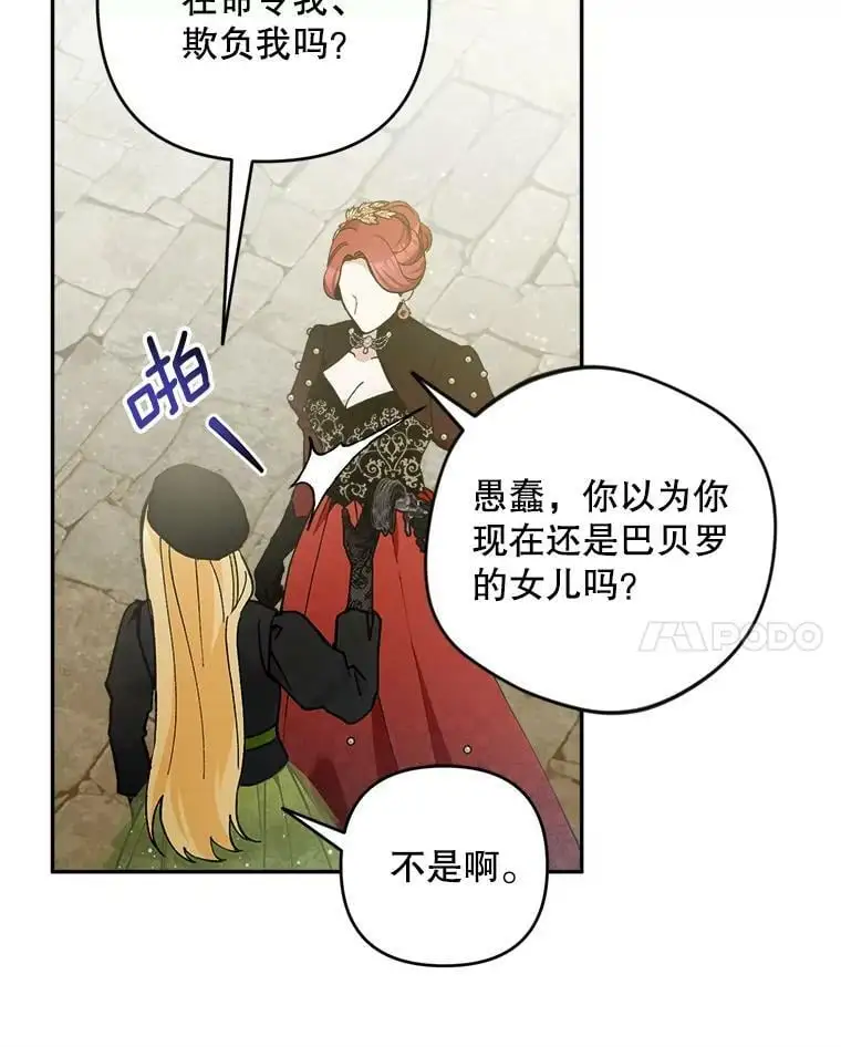 42.索要赔偿94