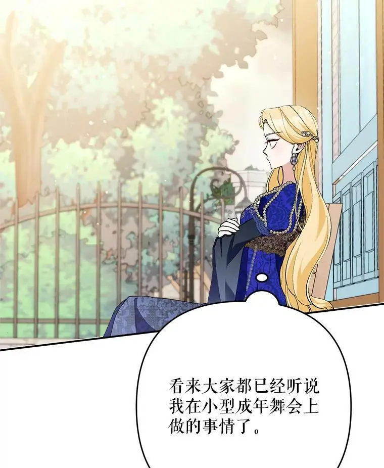33.介绍舞伴（2）97