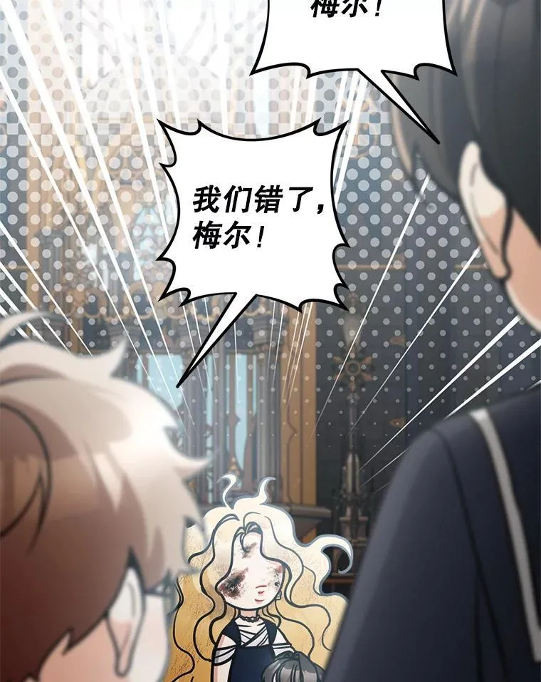 77.拯救梅尔53