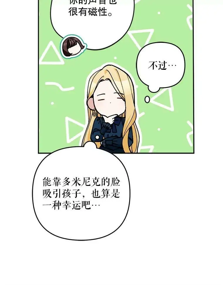 32.介绍舞伴（1）98