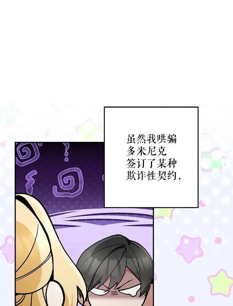 60.独家契约21