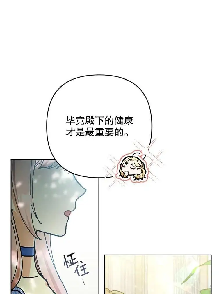 51.皇后的茶话会83