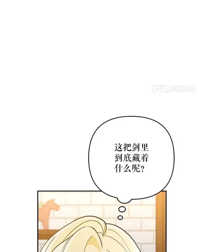 61.见校长3