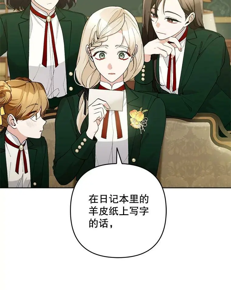 47.日记本89