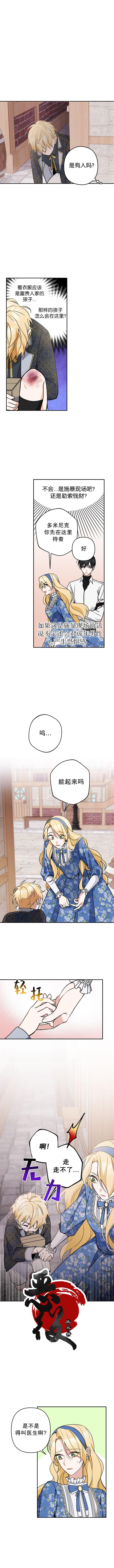 第8话8