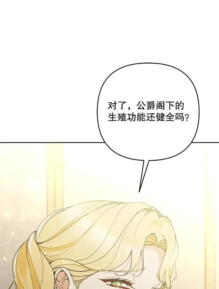 52.绯闻5