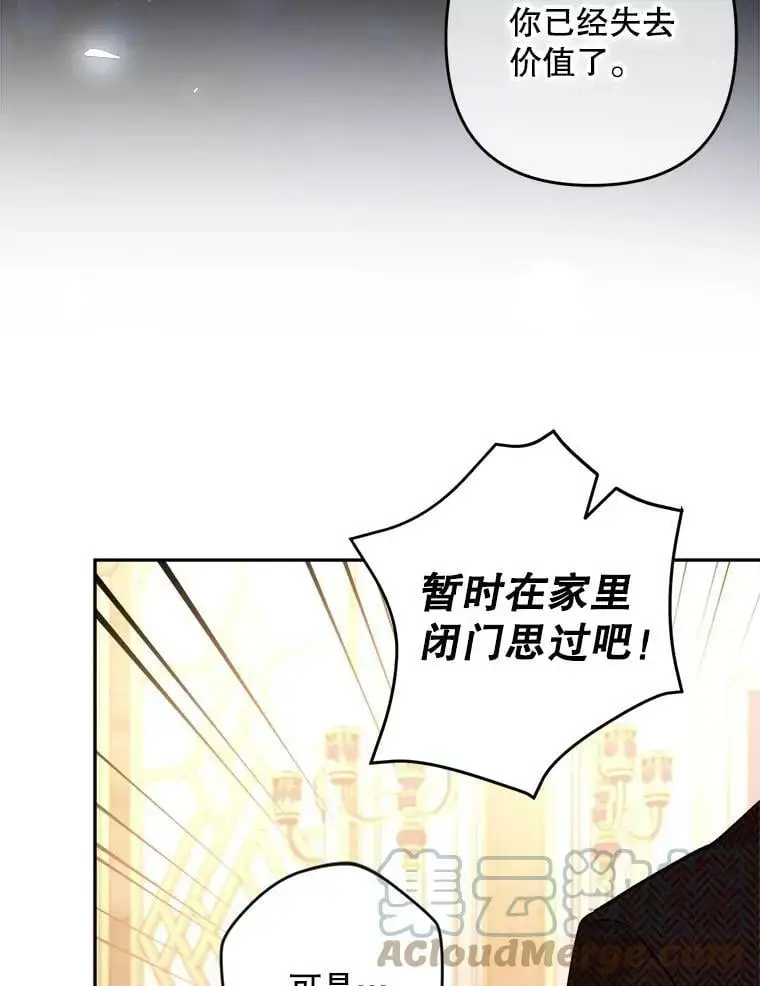 31.梅蒂妮可的叛乱56