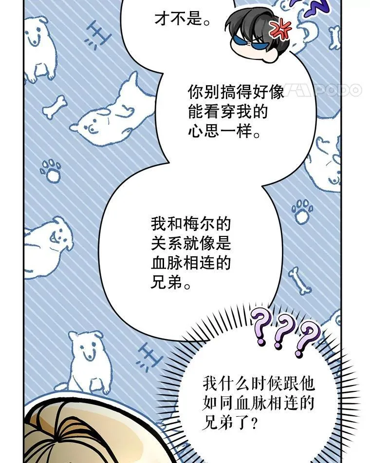 79.伪装恋人99